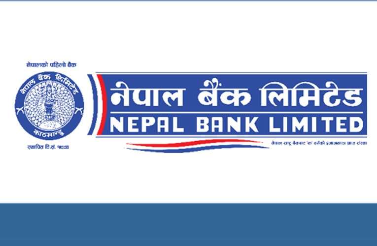 नेपाल बैंकबाट आइपीओ भर्दा सिआस्वा शुल्क नलाग्ने