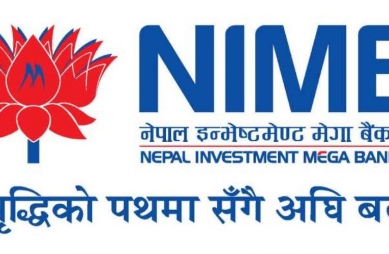 नेपाल इन्भेष्टमेण्ट मेगा बैंकले ४ अर्ब ४ करोडको ऋणपत्र ल्याउने