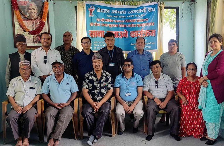 नेपाल औषधि ब्यवसायी संघको ५०औ स्थापना दिवस,आश्रीत जेष्ठ नागरिकलाई खाना खुवाइ कार्यक्रम सम्पन्न