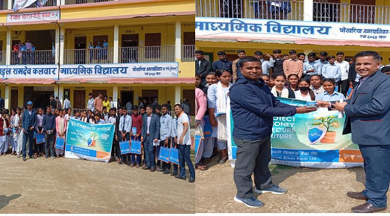 लुम्बिनी विकास बैंकको विभिन्न विद्यालयमा वित्तीय साक्षरता कार्यक्रम