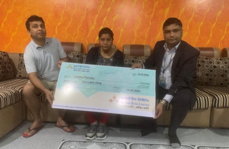 कुमारी बैंकद्वारा १० लाख रुपैयाँको बिमा रकम भुक्तानी