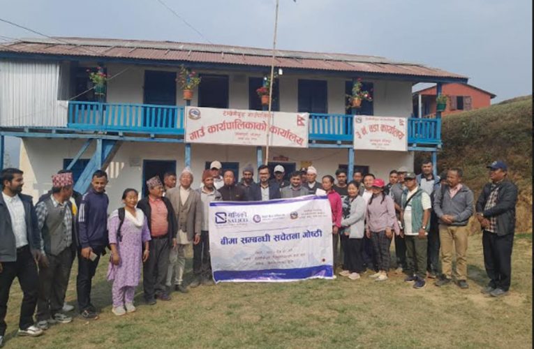 सगरमाथा लुम्बिनी इन्स्योरेन्सको भोजपुरमा बीमा सचेतना कार्यक्रम